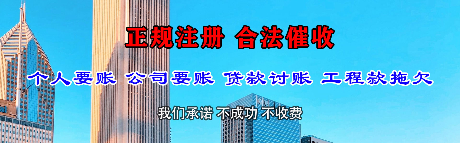 高唐清债公司